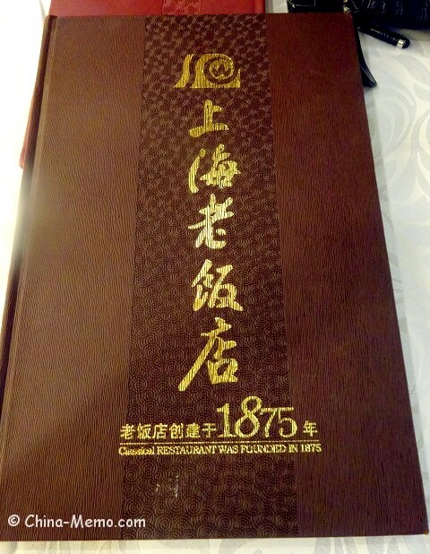 Shanghai Classic Hotel Restaurant Menu