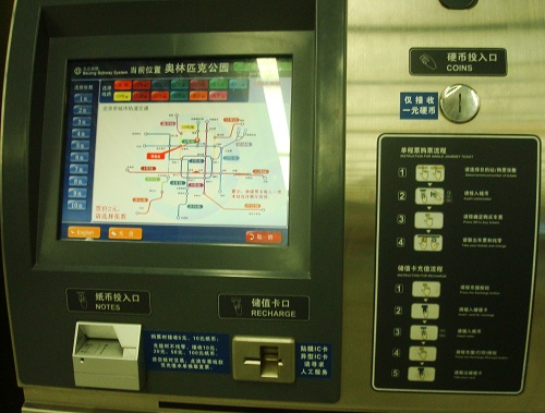 Beijing Subway Ticket Machine.