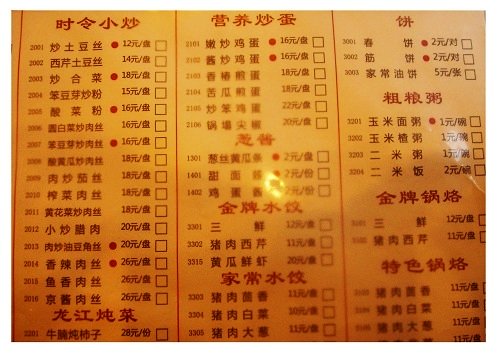 Chinese menu.